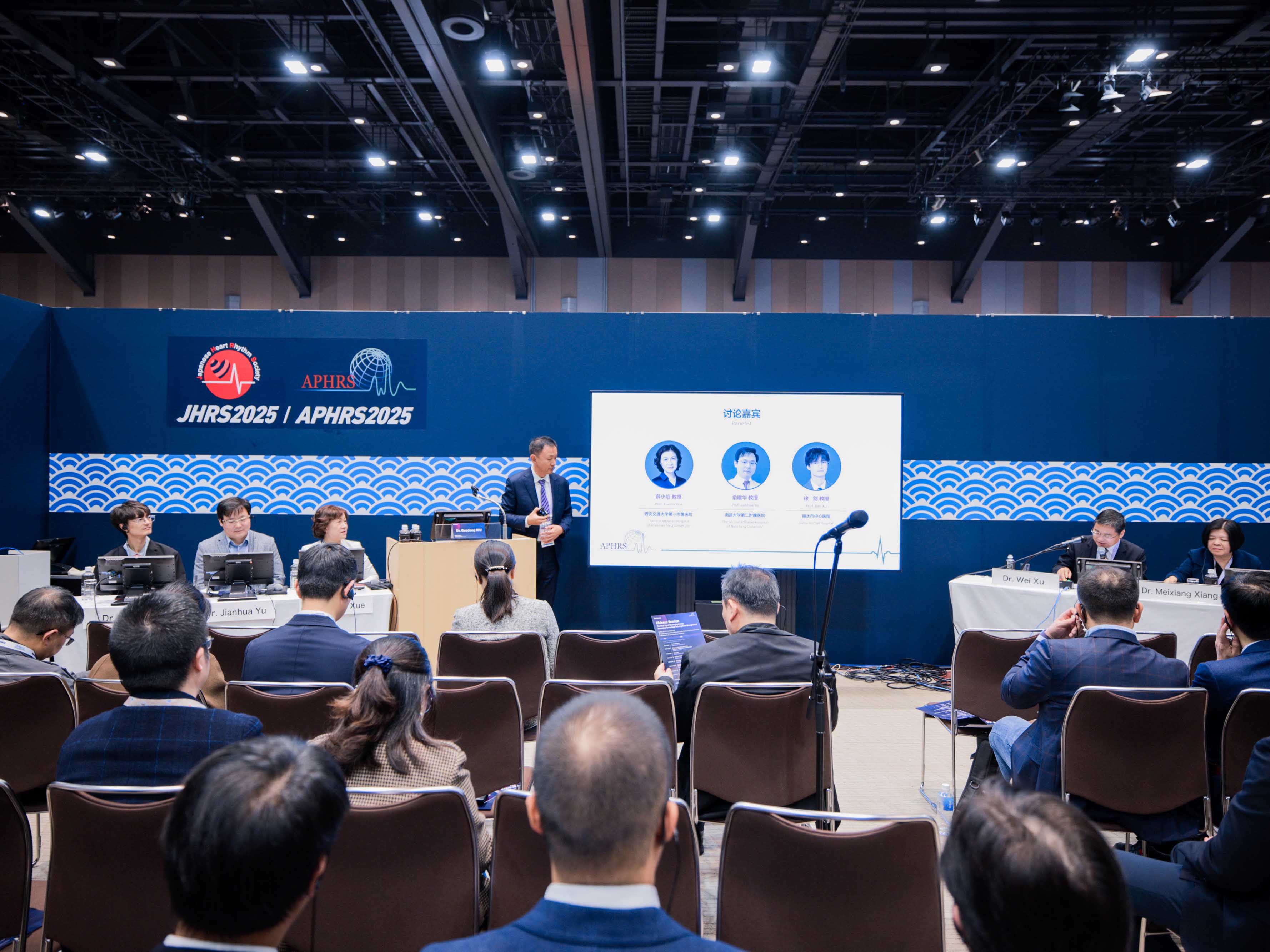 JHRS 2025 / APHRS 2025 event photo 1