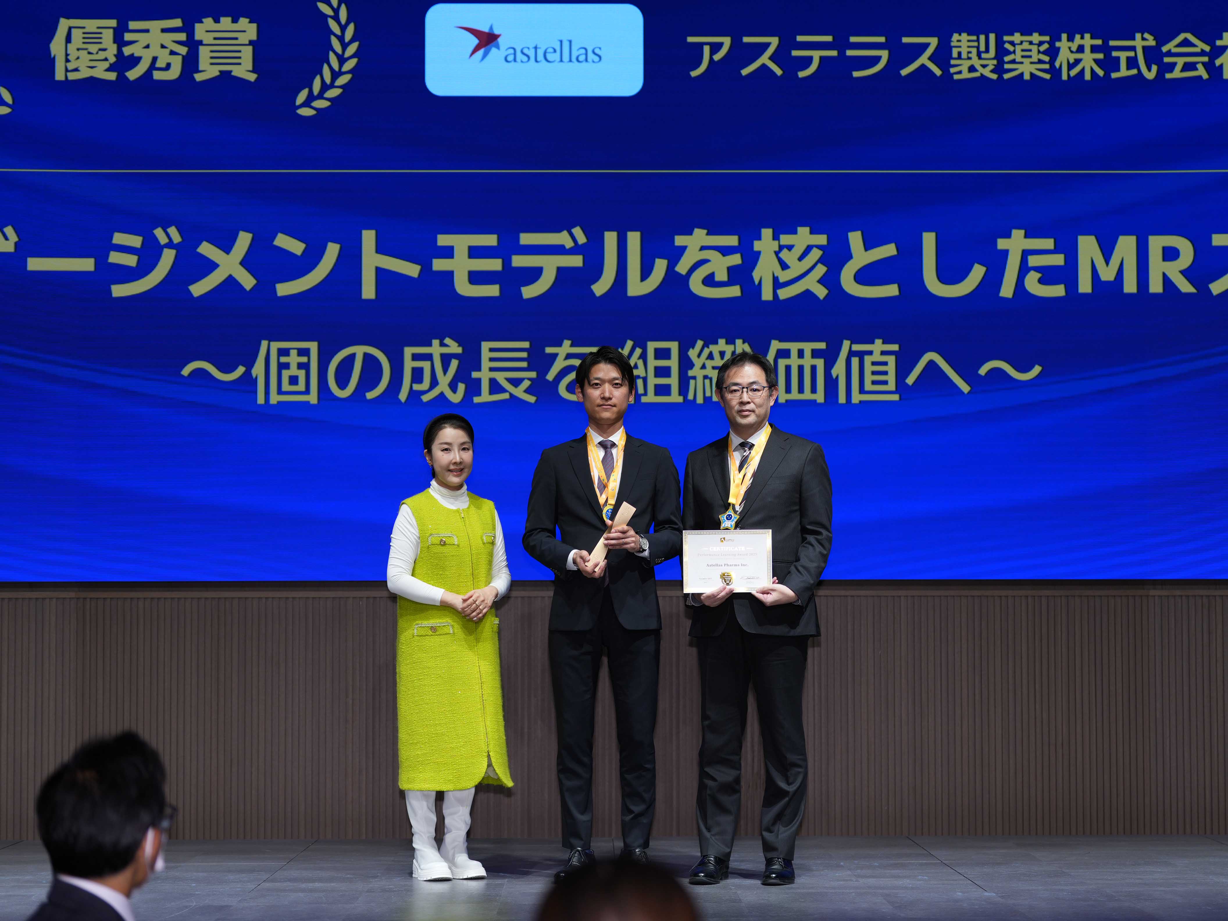 UMU Performance Learning Award 2025 event photo 1